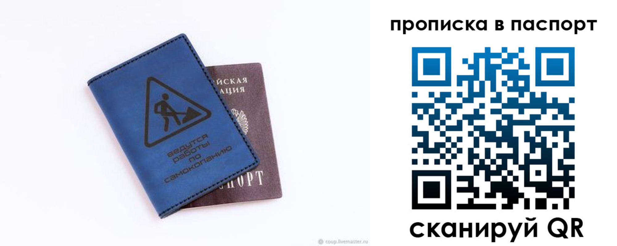 временная регистрация для всех в Брянской области