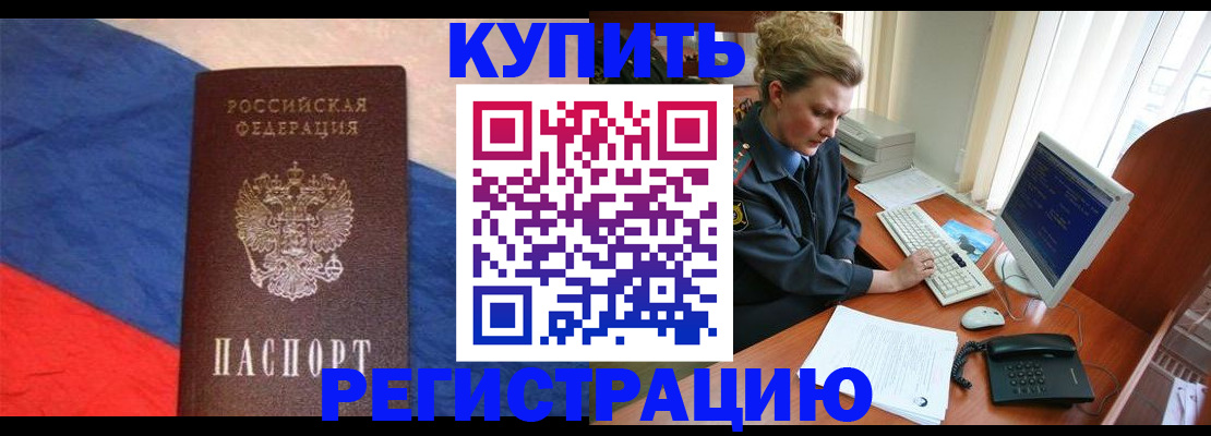 временная регистрация собственник в Брянской области