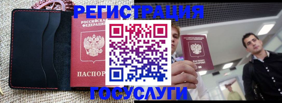 временная регистрация гарантия в Брянской области