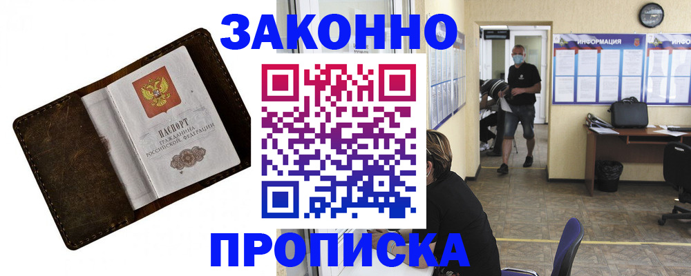 прописка поиск в Брянской области