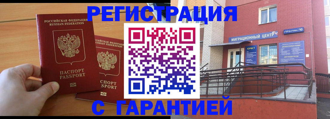 прописка поиск в Брянской области