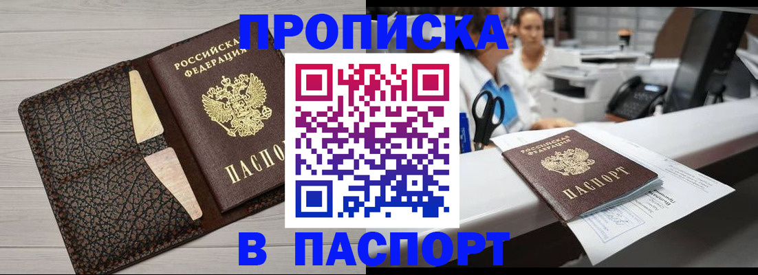 временная регистрация гарантия в Брянской области